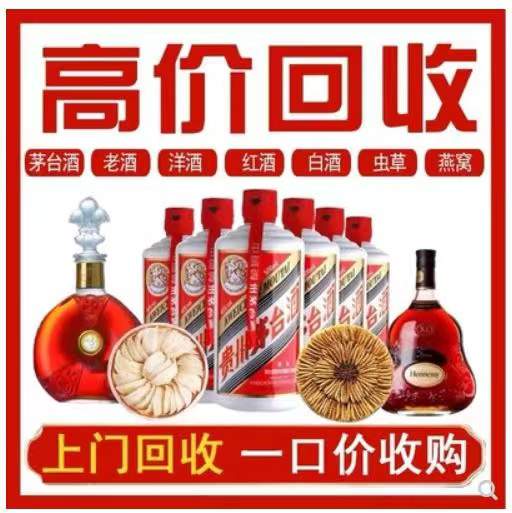 双阳回收茅台酒